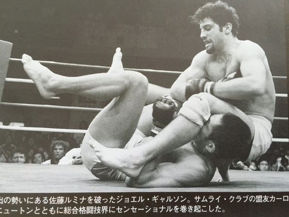 Joel Gerson Jiu Jitsu