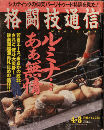 Joel Gerson Jiu Jitsu