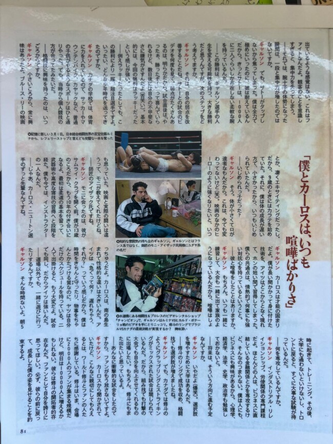 Joel in a martial arts magazine in Japan. Magazine page featuring text in Japanese, with images of a man reading and engaging in various activities.